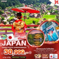 OSAKA KYOTO SHIRAKAWAGO 5 วัน 3 คืน